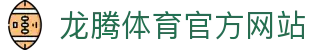 龙腾体育-龙腾体育官方网站 (LT SPORTS)